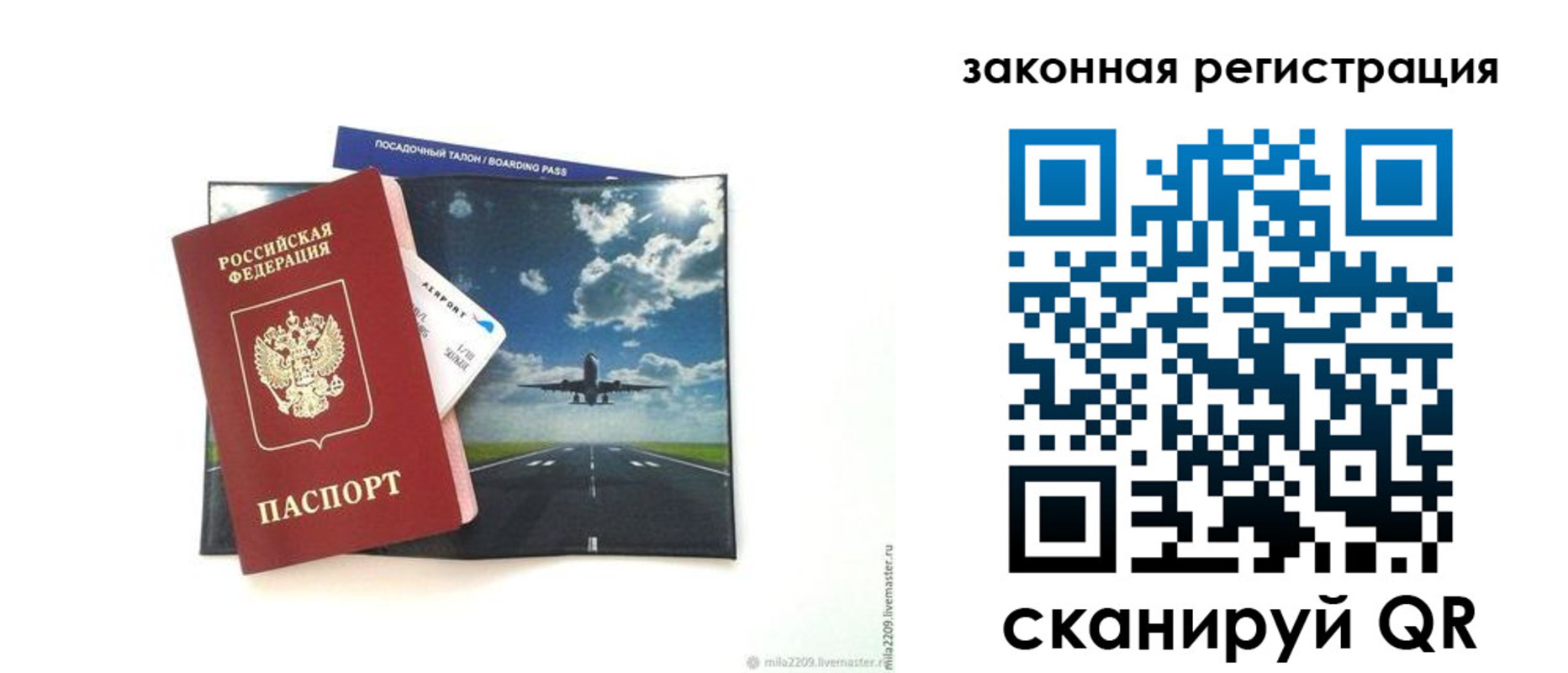 регистрация в Волхове