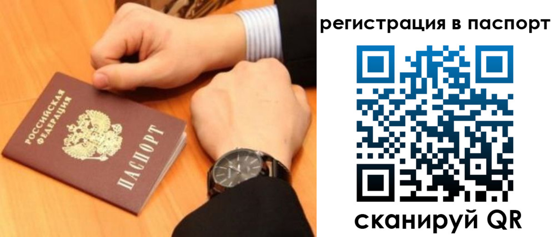 прописка в квартире в Волхове