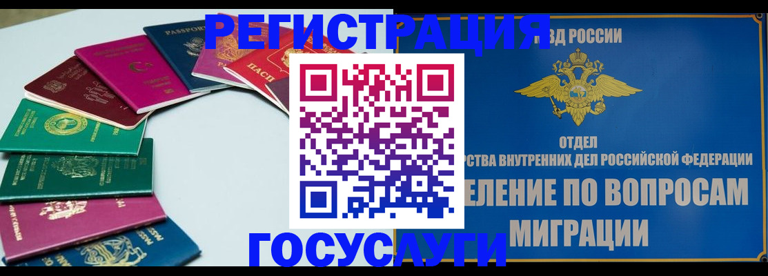 временная регистрация 2025 в Волхове