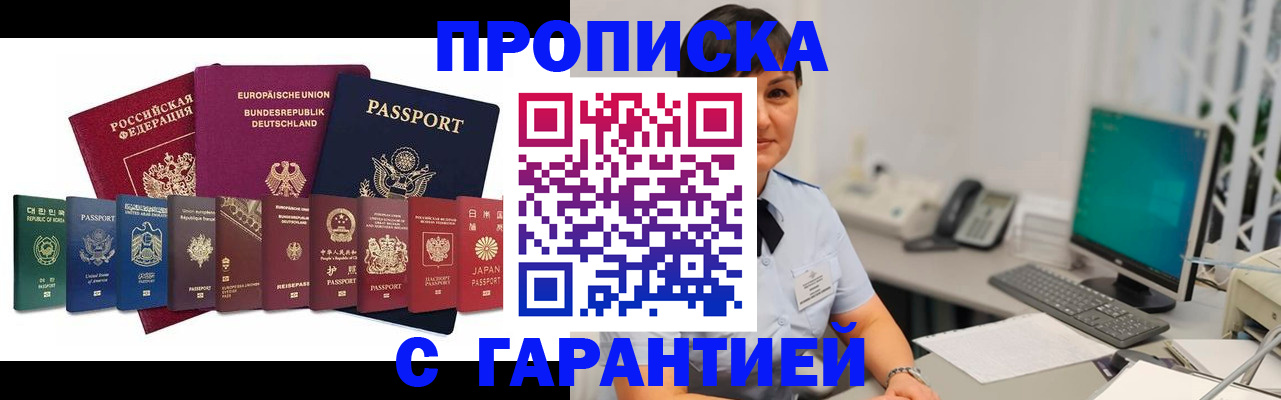 прописка ребенка в Волхове