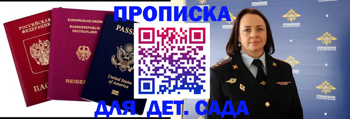 прописка законно в Волхове