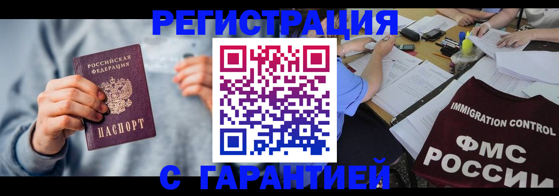 где прописаться в Волхове